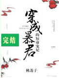 捡来的忠犬超想上位（姐弟年下1V1伪骨）
