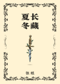 虫族之自投罗网