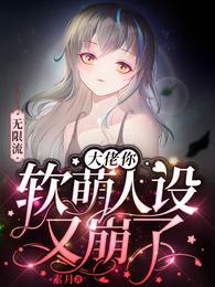 36岁的灵魂穿越到14岁身体？！(1)