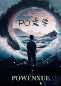 如何成为一个霸总