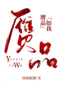 道骨龙缘gl