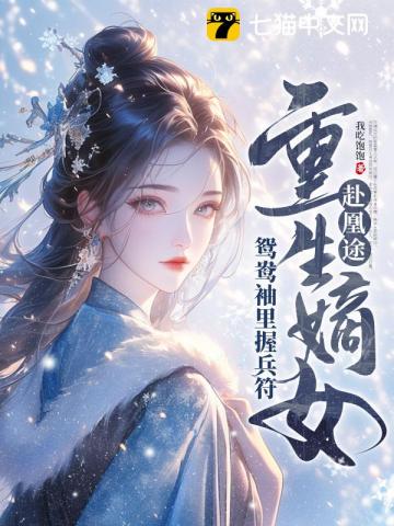 [古典同人] 朕当年差点把皇后卷没