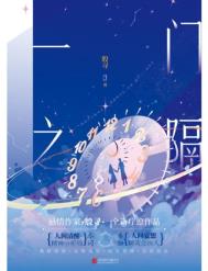 如是说（先婚）
