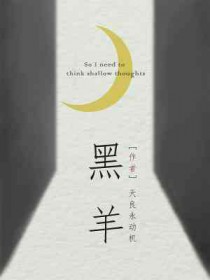 奴隶养成后，她们都翻身做主了