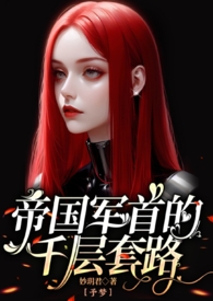 恋月之癖